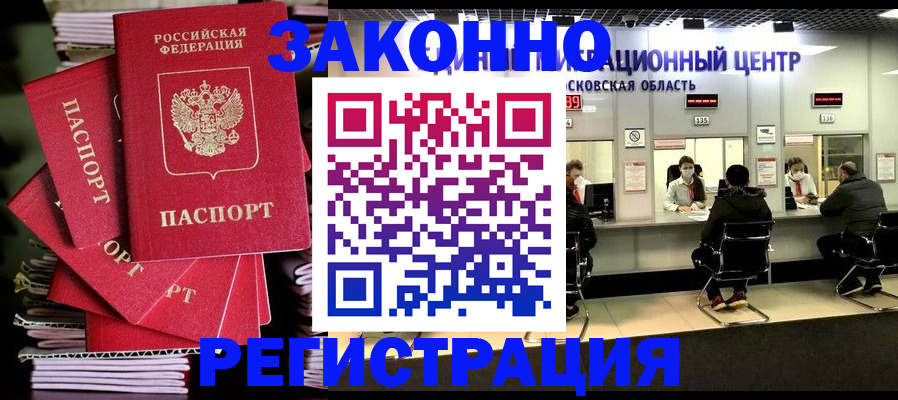 прописка паспорт в Саянске