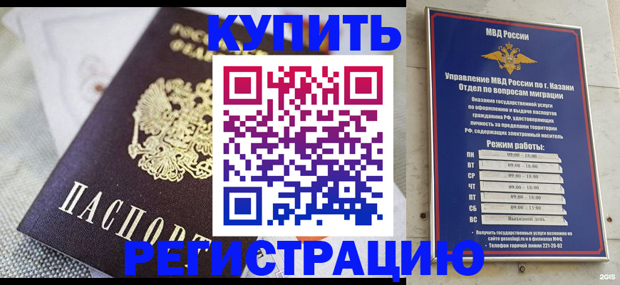 временная регистрация гарантия в Саянске