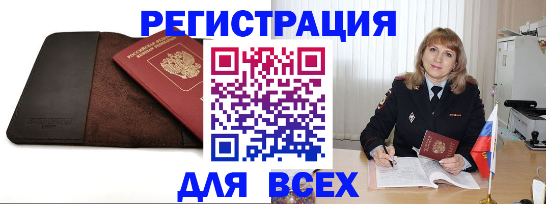 временная регистрация 2025 в Саянске