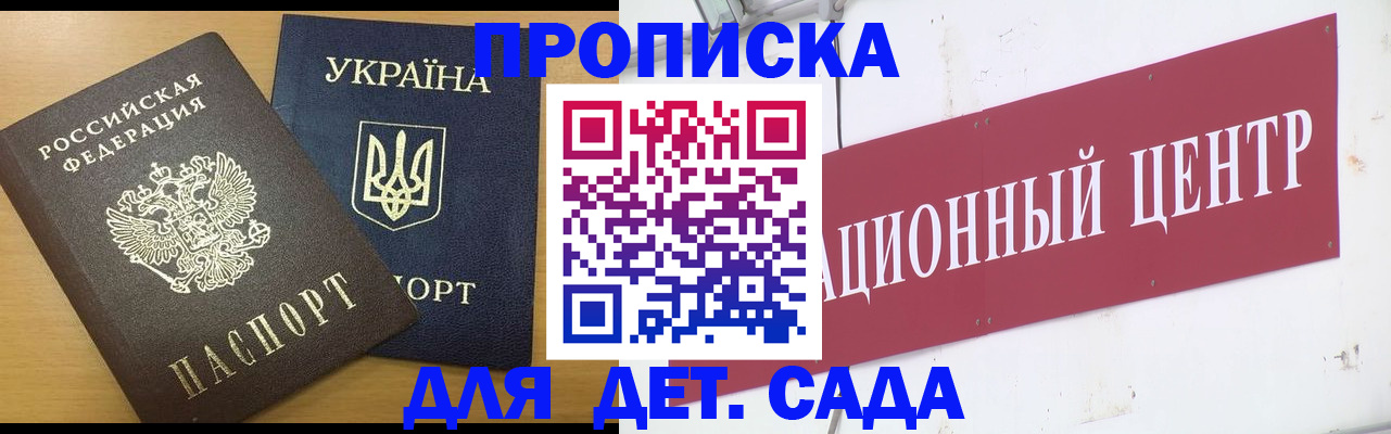 временная регистрация поиск в Саянске
