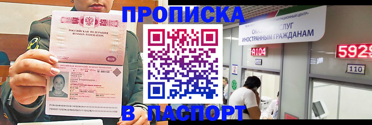 временная регистрация надежно в Саянске