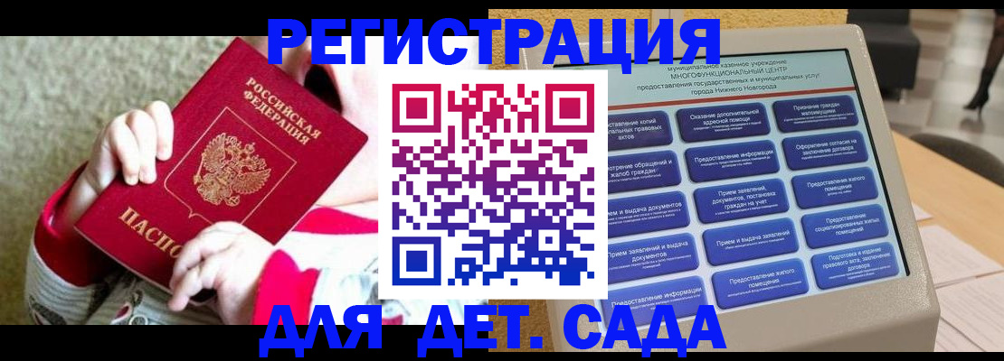 прописка штамп в Саянске