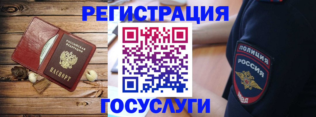 миграционный учет в Саянске